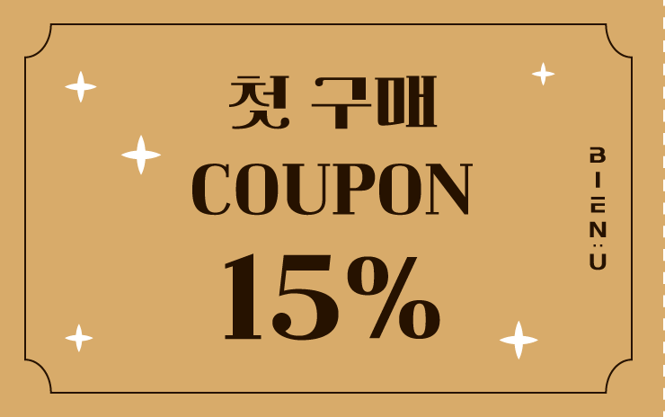 첫 구매 쿠폰 15%